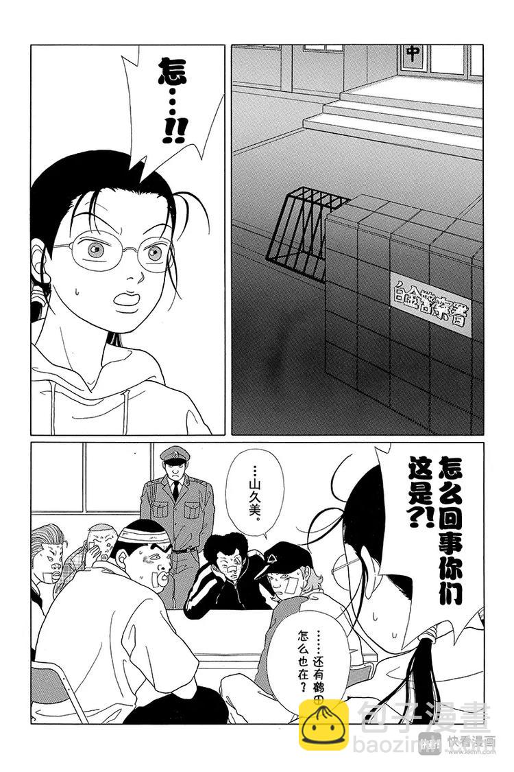 第50话 夺回人质！！-第51话