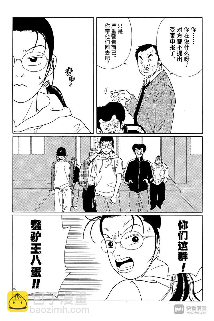 第50话 夺回人质！！-第51话