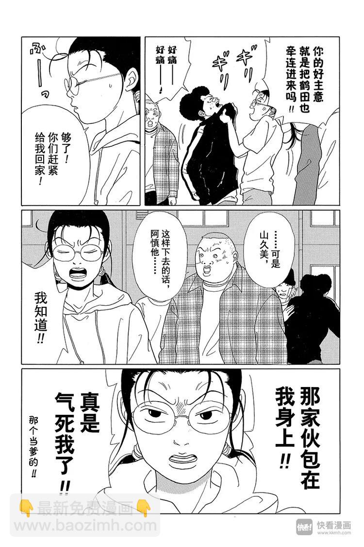 第50话 夺回人质！！-第51话