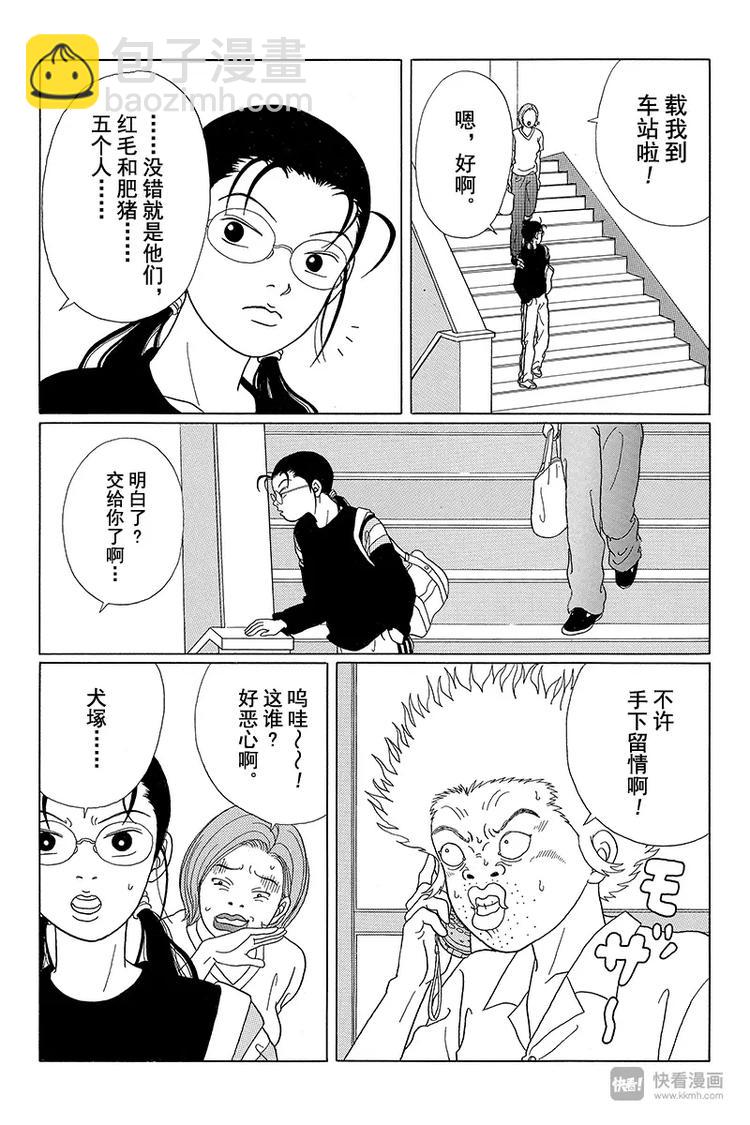 第53话 犬塚 VS 2年4班-第55话