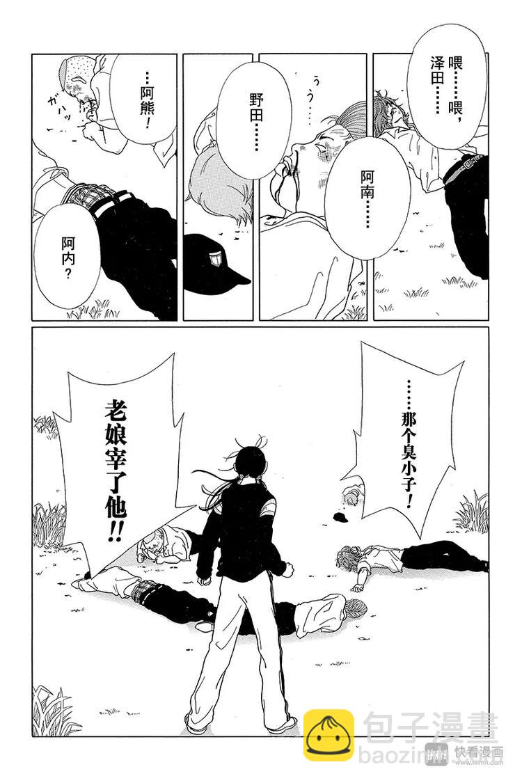 第53话 犬塚 VS 2年4班-第55话