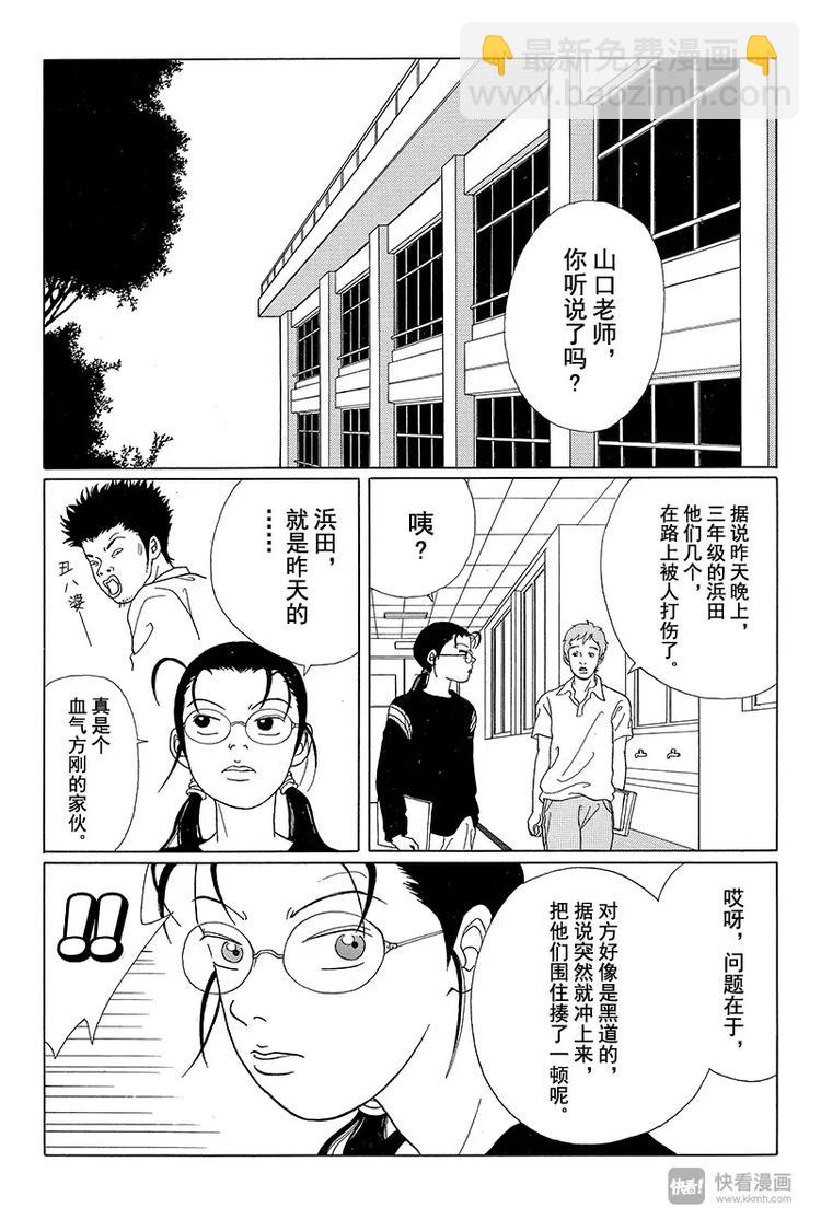 第53话 犬塚 VS 2年4班-第55话