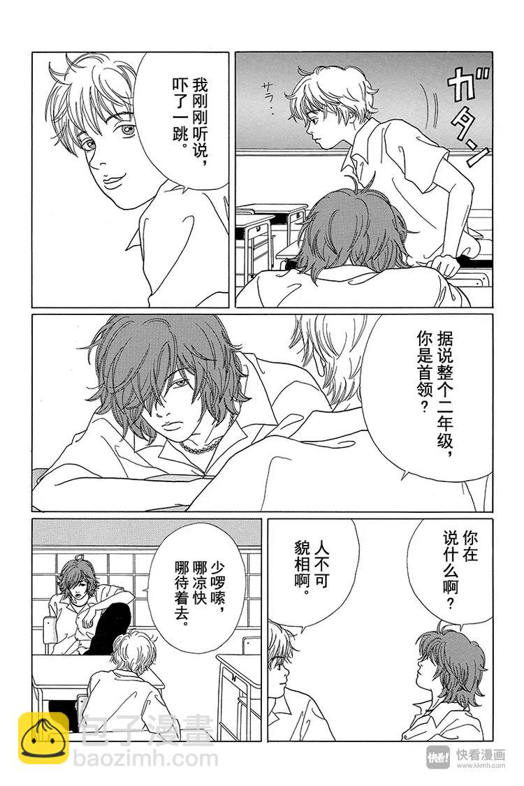 第53话 犬塚 VS 2年4班-第55话