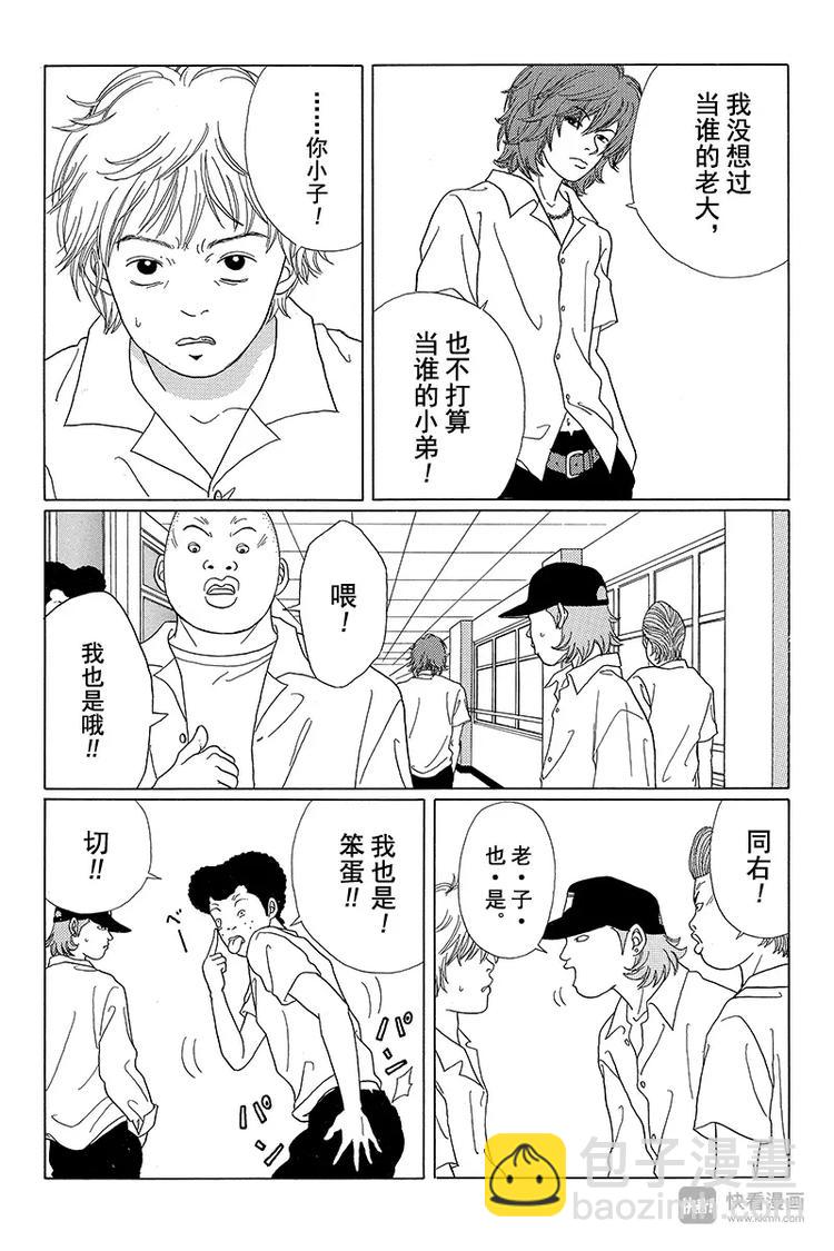 第53话 犬塚 VS 2年4班-第55话