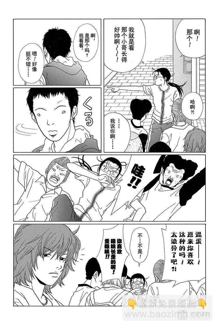 第55话 夏日如火！！黑道也要谈恋爱？-第57话