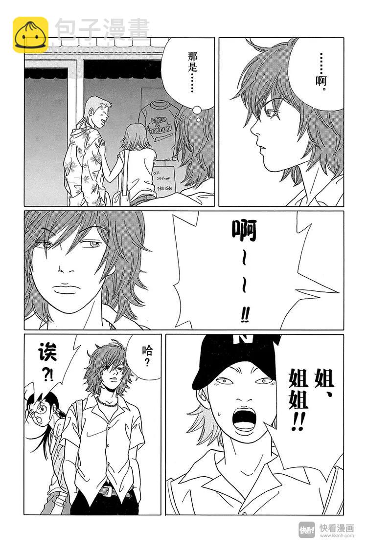 第55话 夏日如火！！黑道也要谈恋爱？-第57话