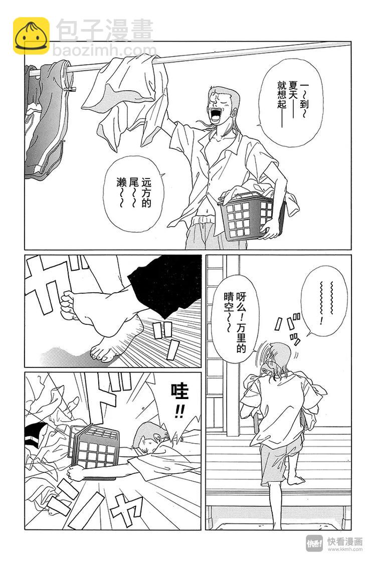 第55话 夏日如火！！黑道也要谈恋爱？-第57话