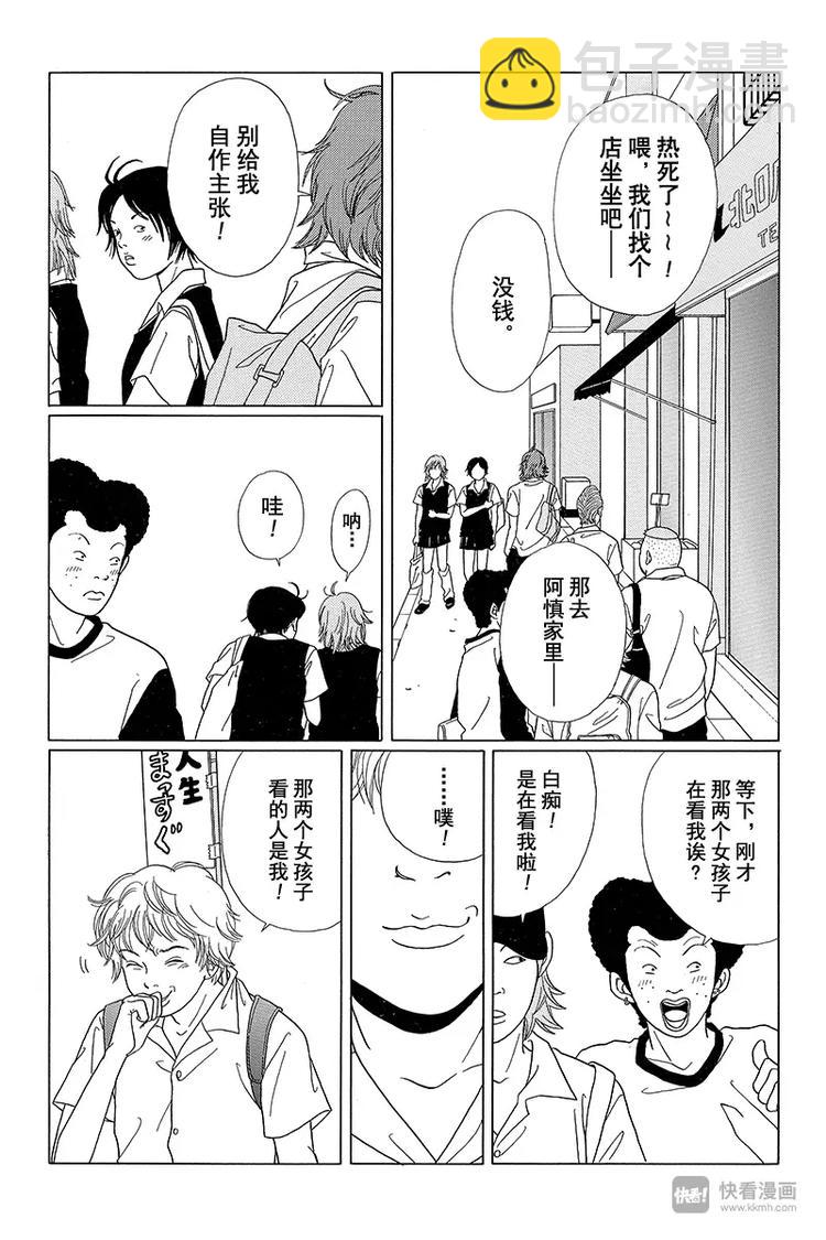 第55话 夏日如火！！黑道也要谈恋爱？-第57话