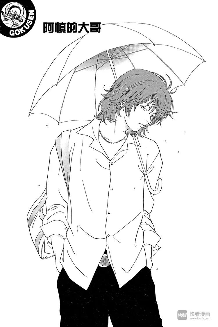 第57话 阿慎的大哥-第59话