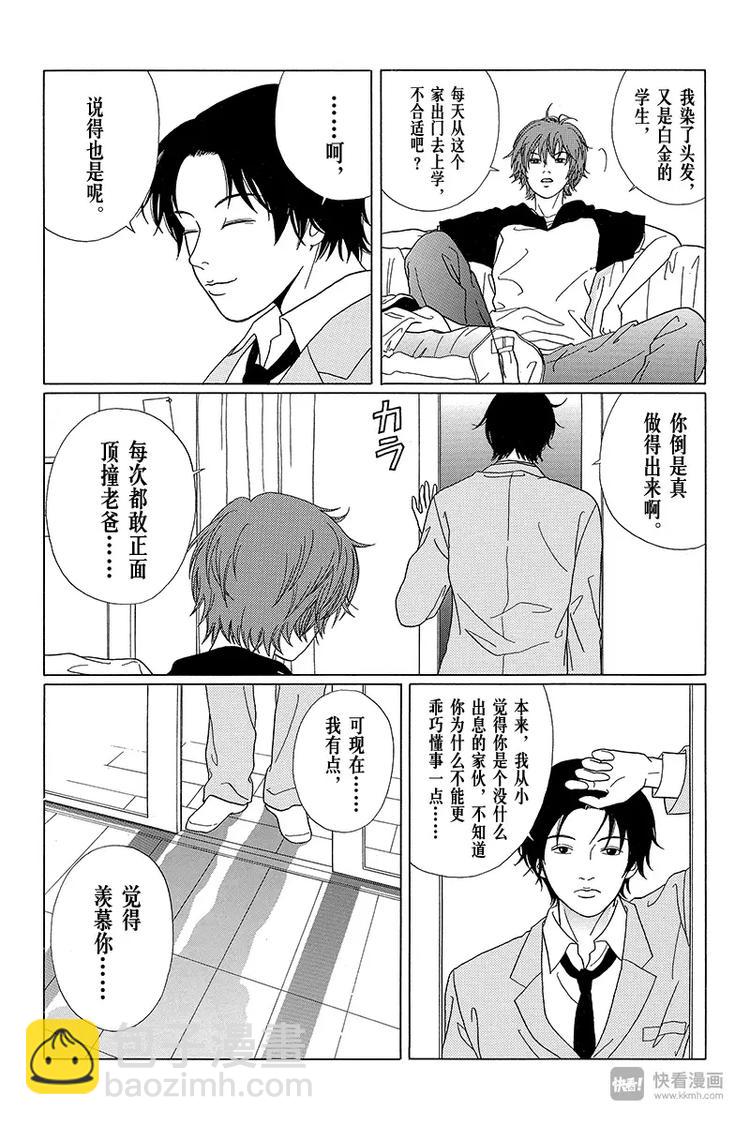 第57话 阿慎的大哥-第59话