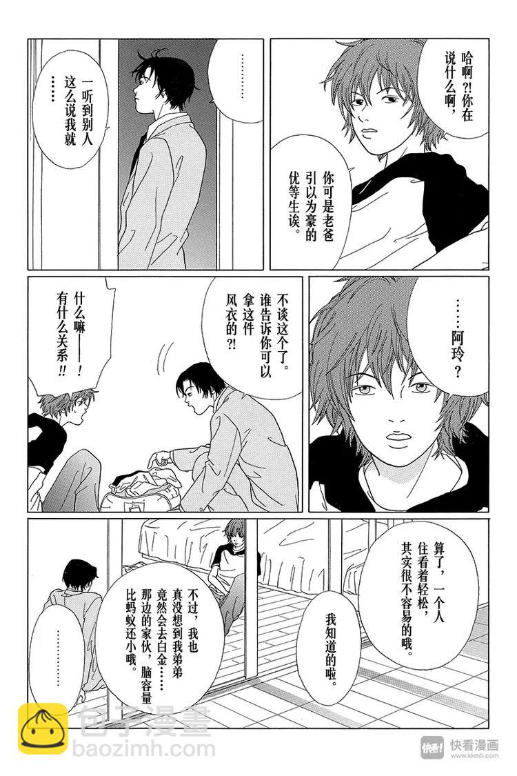 第57话 阿慎的大哥-第59话