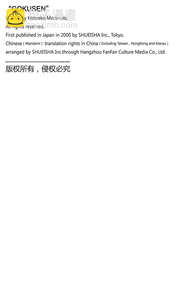 第57话 阿慎的大哥-第59话