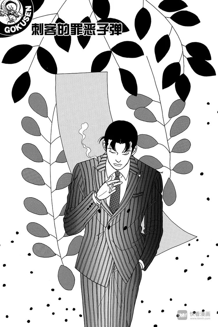 第7话 刺客的罪恶子弹-第7话