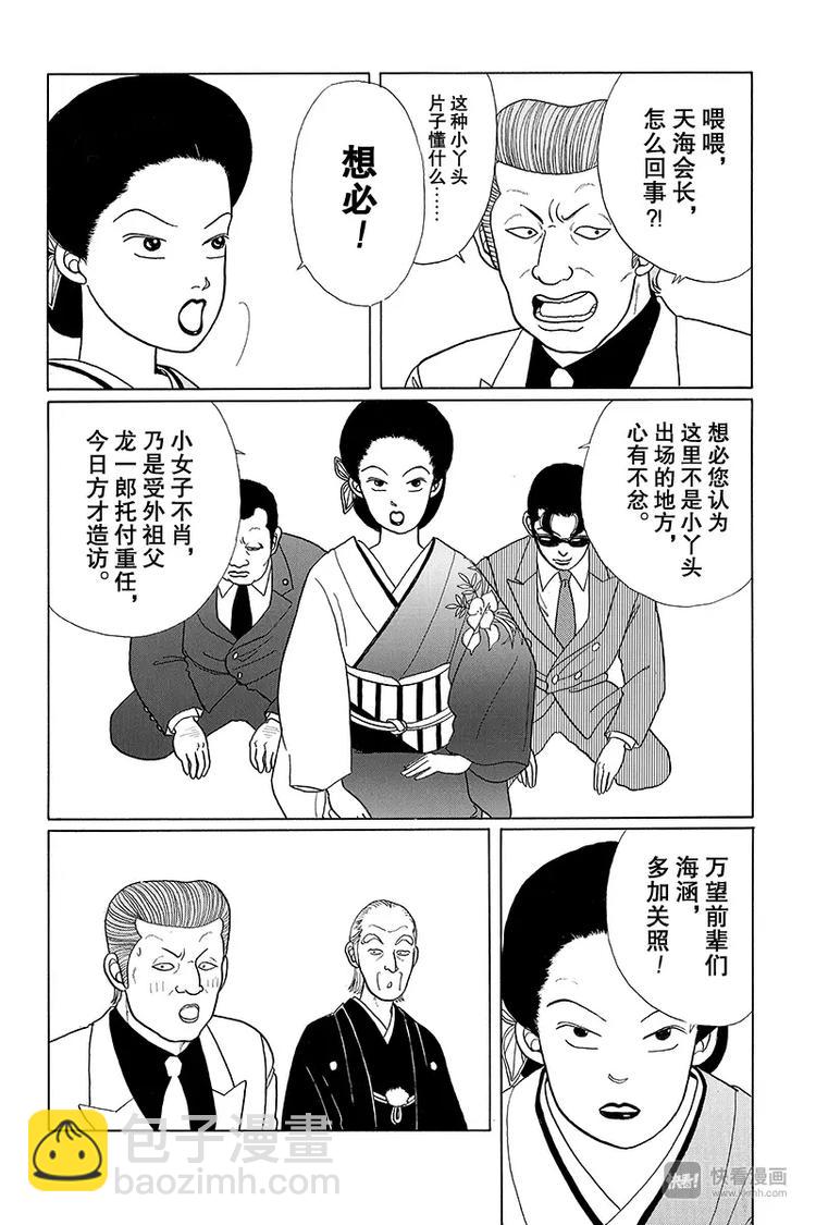 第7话 刺客的罪恶子弹-第7话