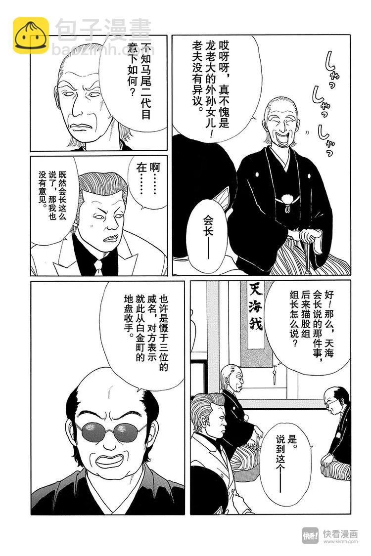 第7话 刺客的罪恶子弹-第7话