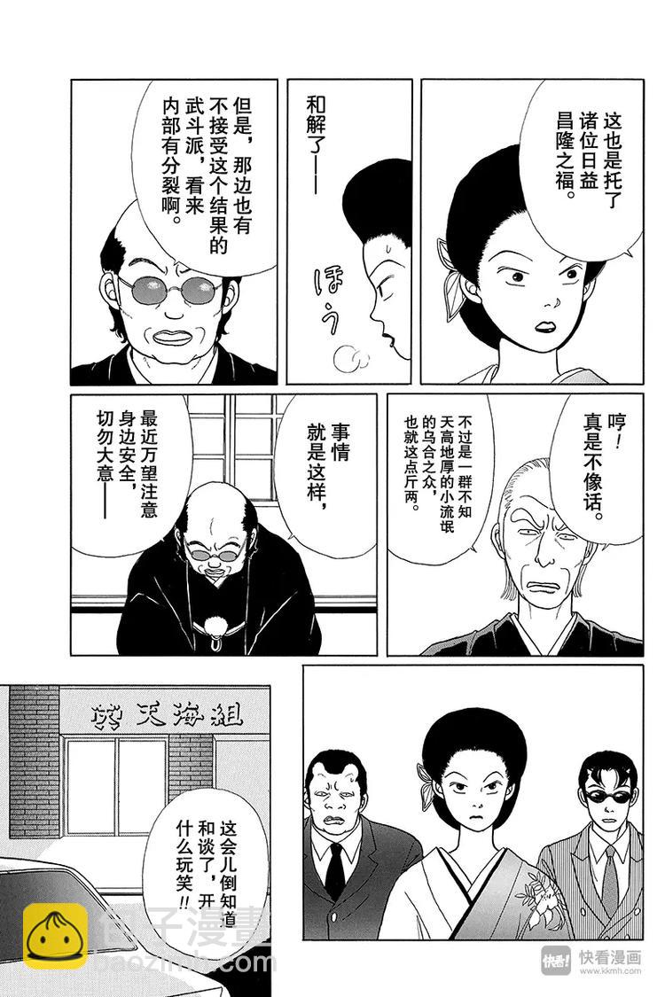 第7话 刺客的罪恶子弹-第7话