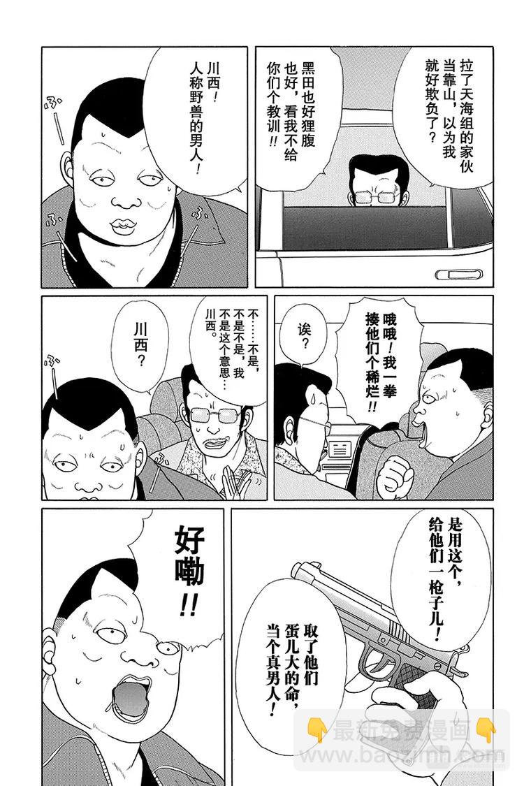 第7话 刺客的罪恶子弹-第7话