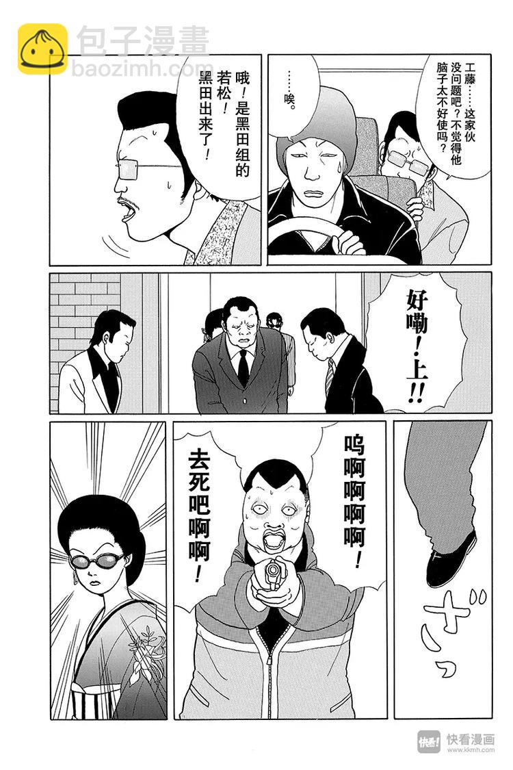 第7话 刺客的罪恶子弹-第7话