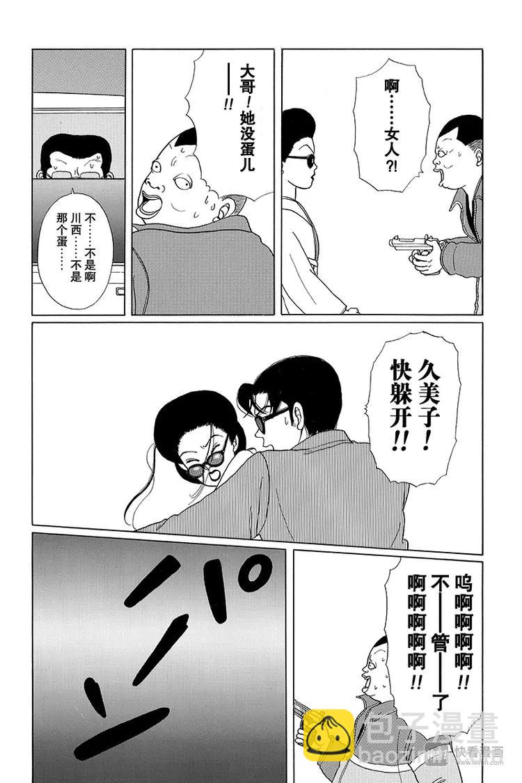 第7话 刺客的罪恶子弹-第7话