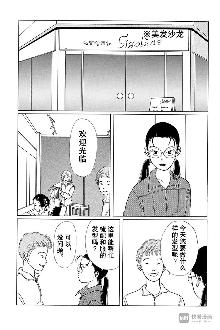 第7话 刺客的罪恶子弹-第7话