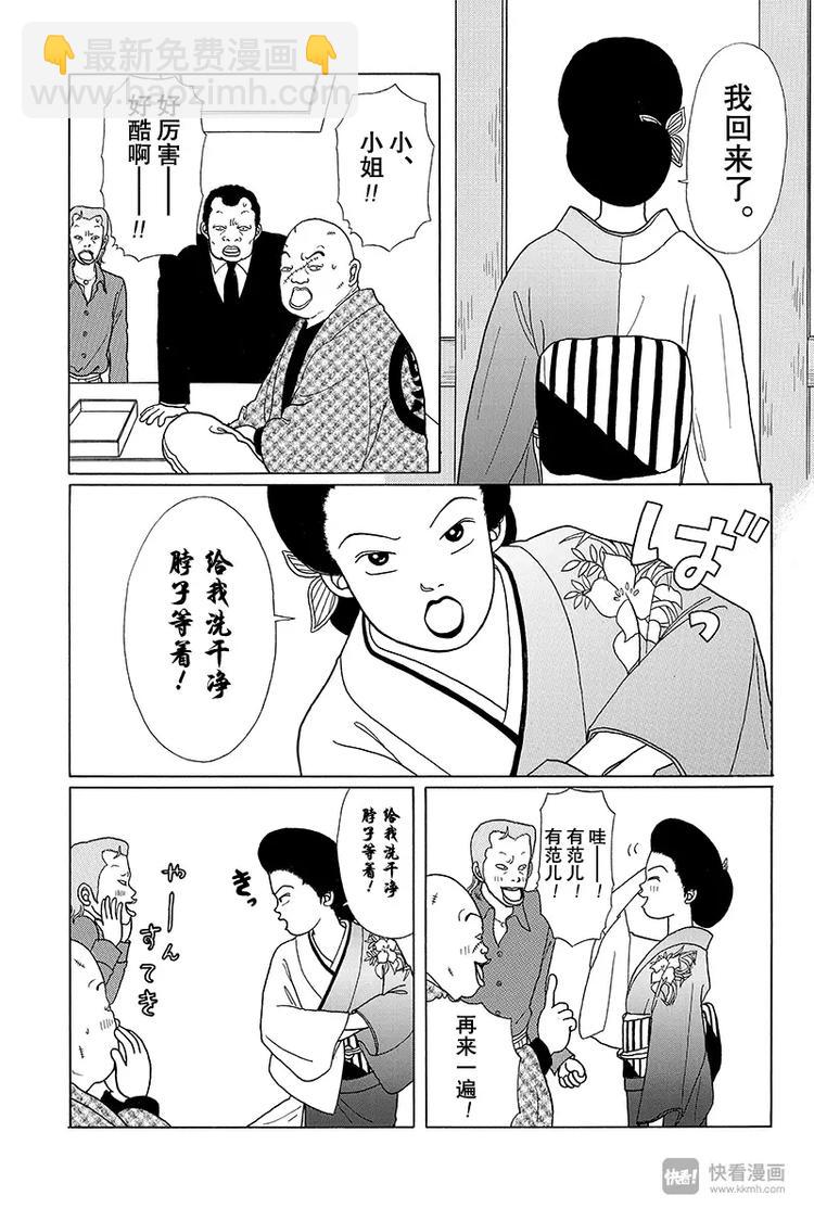 第7话 刺客的罪恶子弹-第7话