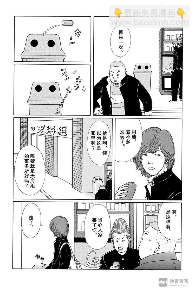 第7话 刺客的罪恶子弹-第7话