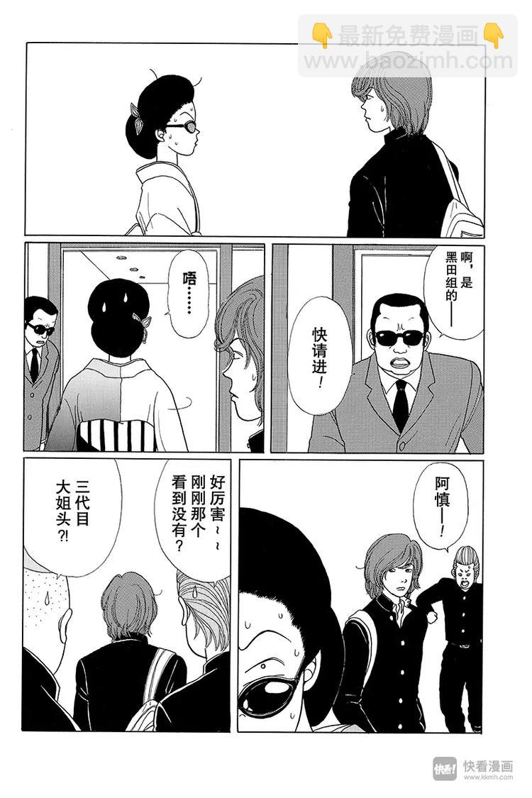 第7话 刺客的罪恶子弹-第7话