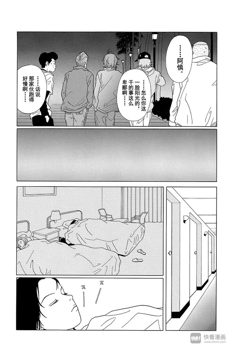 第59话 白金男孩大逃脱？-第61话