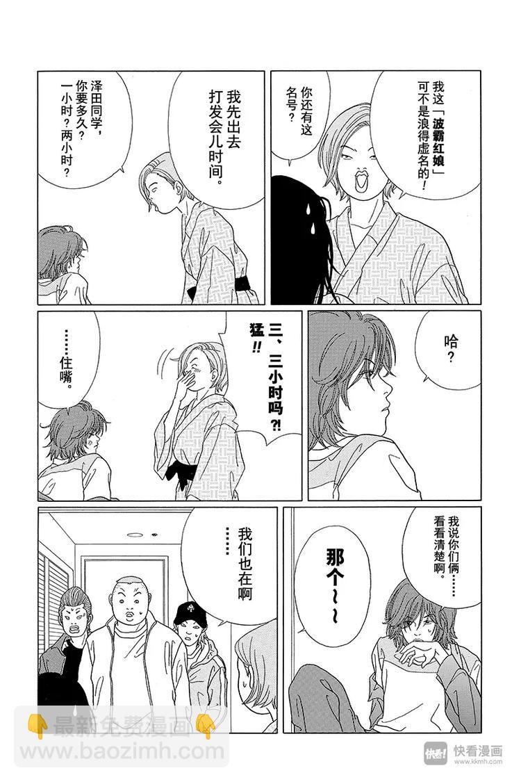 第59话 白金男孩大逃脱？-第61话