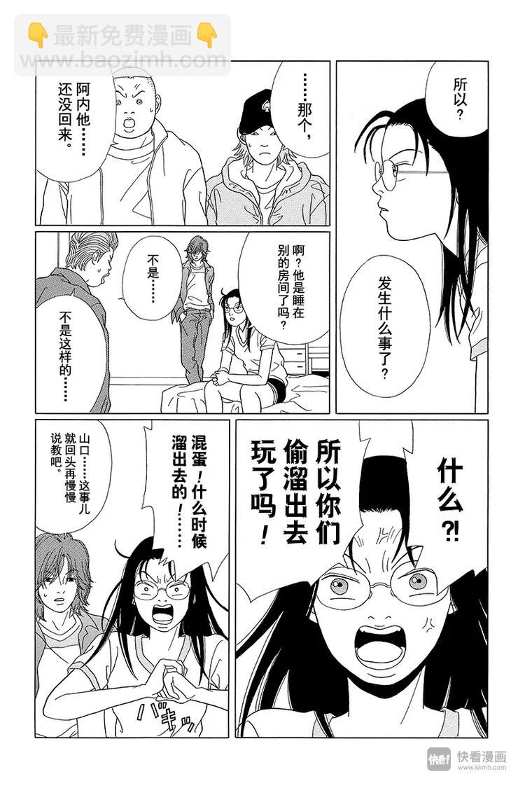 第59话 白金男孩大逃脱？-第61话