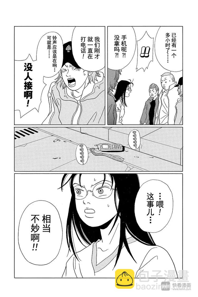 第59话 白金男孩大逃脱？-第61话