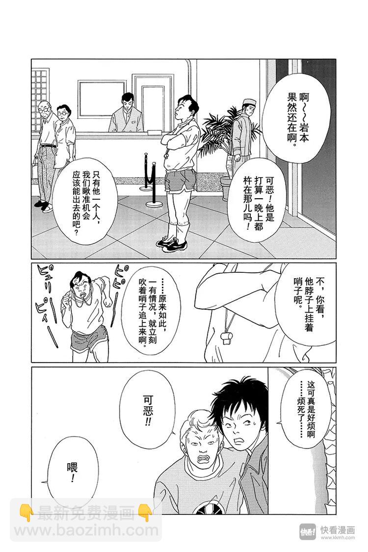 第59话 白金男孩大逃脱？-第61话