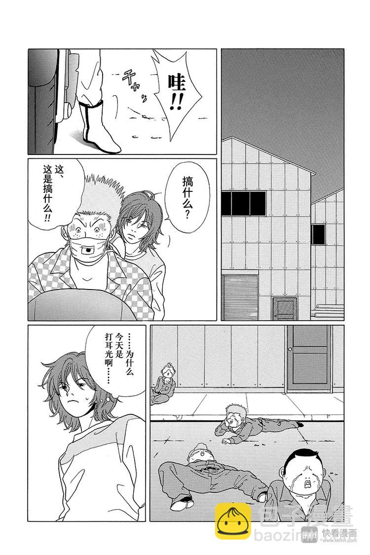 第61话 继续找阿内！！-第63话