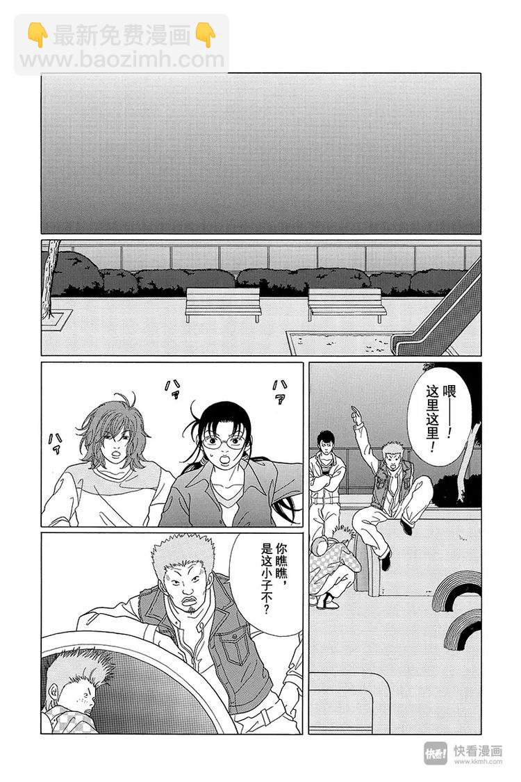 第61话 继续找阿内！！-第63话