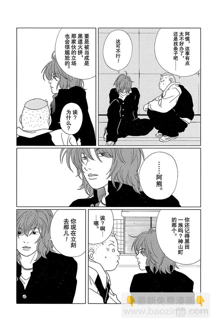 第63话 久美子被掳走了&hellip;&hellip;？!-第65话