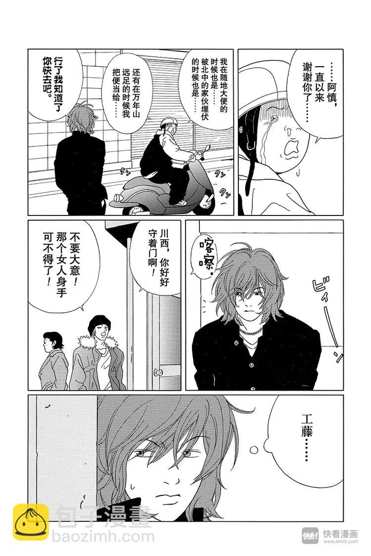 第63话 久美子被掳走了&hellip;&hellip;？!-第65话