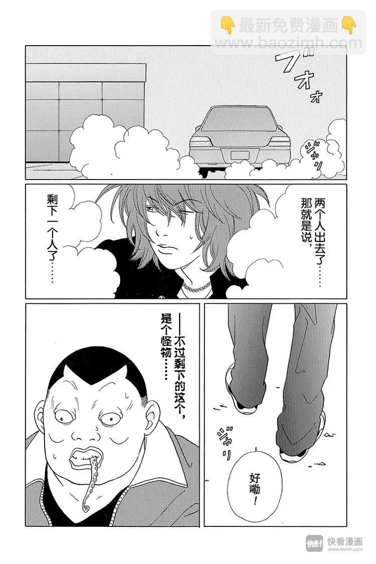 第63话 久美子被掳走了&hellip;&hellip;？!-第65话