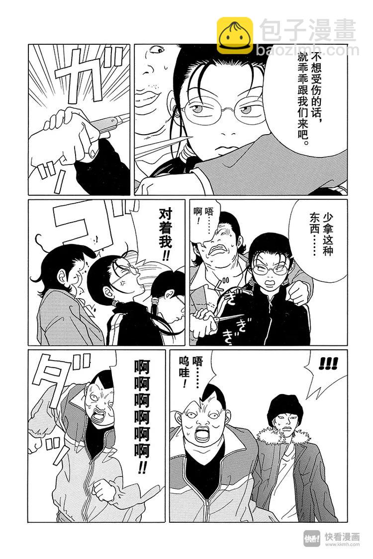 第63话 久美子被掳走了&hellip;&hellip;？!-第65话