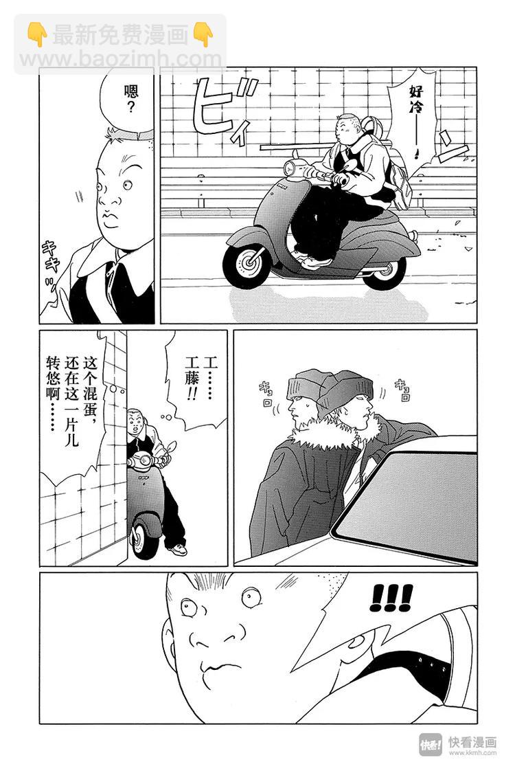 第63话 久美子被掳走了&hellip;&hellip;？!-第65话