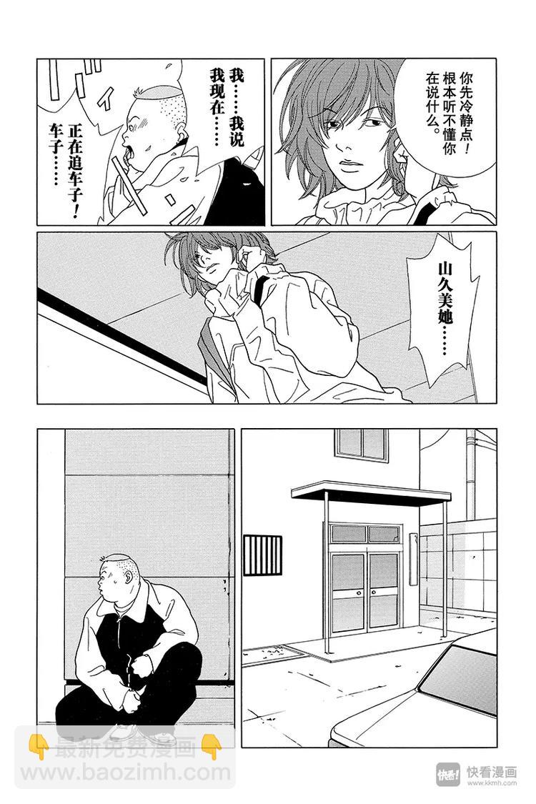 第63话 久美子被掳走了&hellip;&hellip;？!-第65话