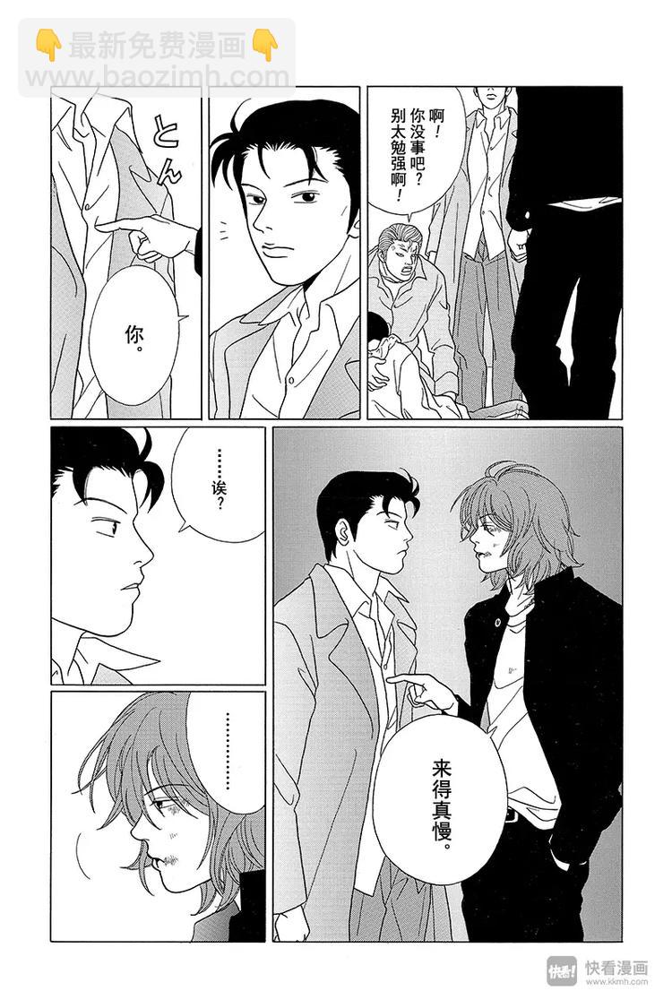 第65话 猫股组长完蛋了-第67话