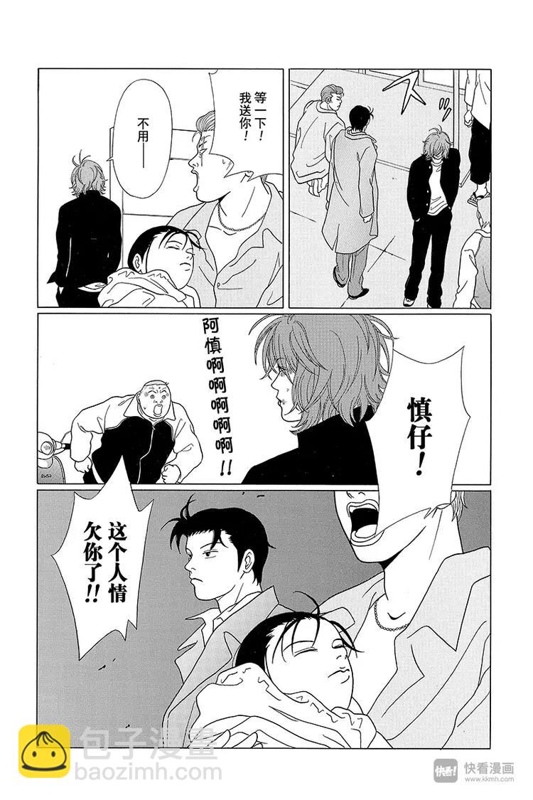 第65话 猫股组长完蛋了-第67话