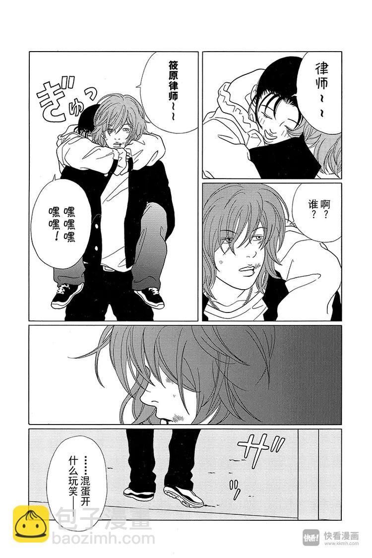 第65话 猫股组长完蛋了-第67话