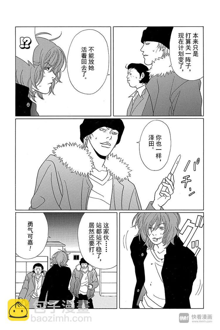 第65话 猫股组长完蛋了-第67话