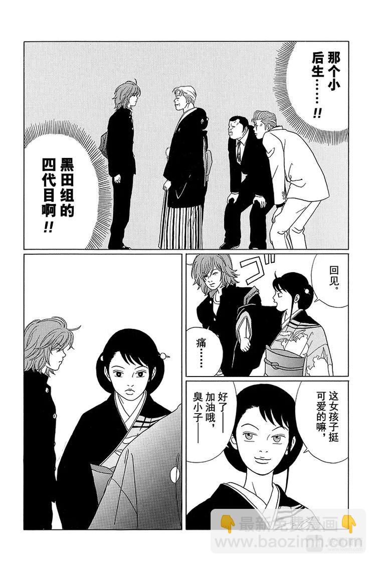 第67话 爽快的告白？-第69话