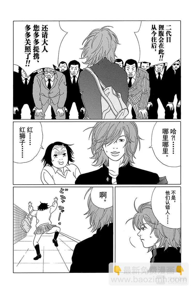 第67话 爽快的告白？-第69话