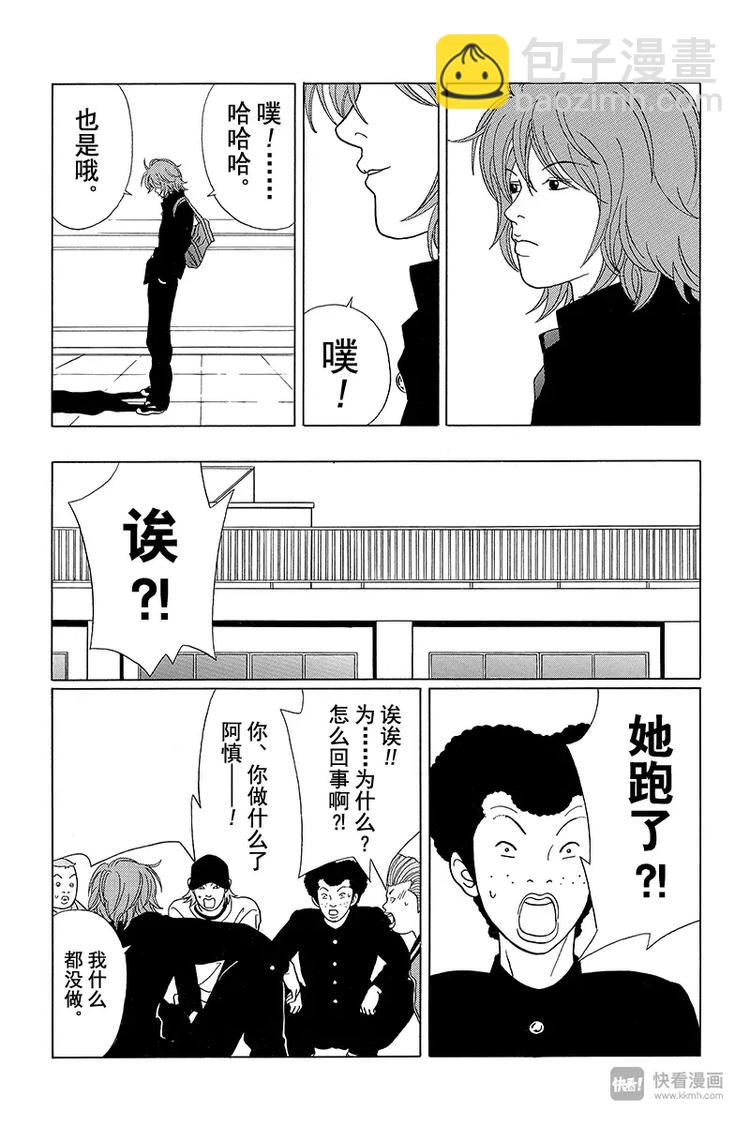 第67话 爽快的告白？-第69话