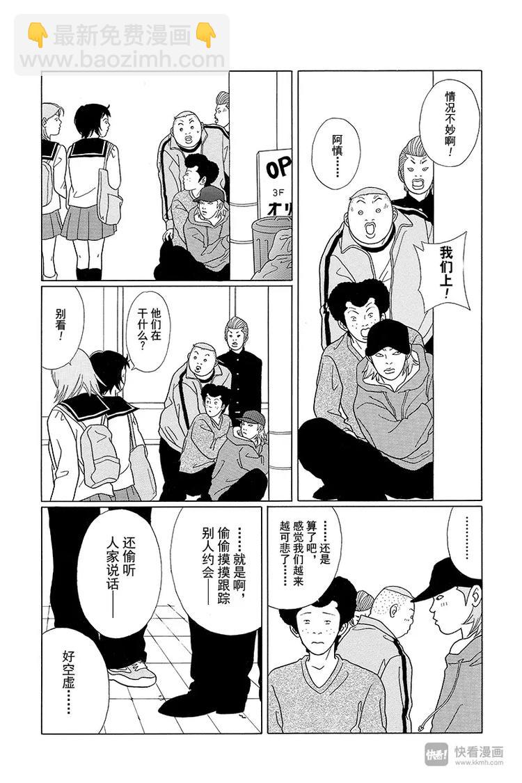 第67话 爽快的告白？-第69话