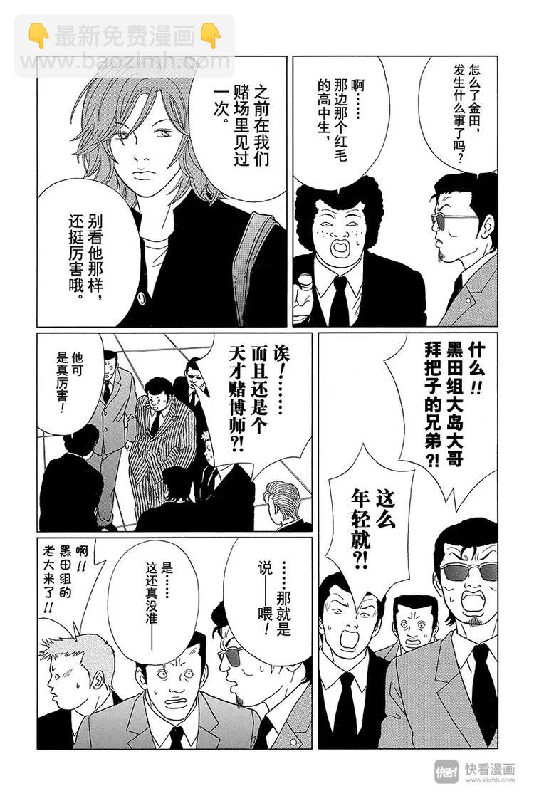 第67话 爽快的告白？-第69话