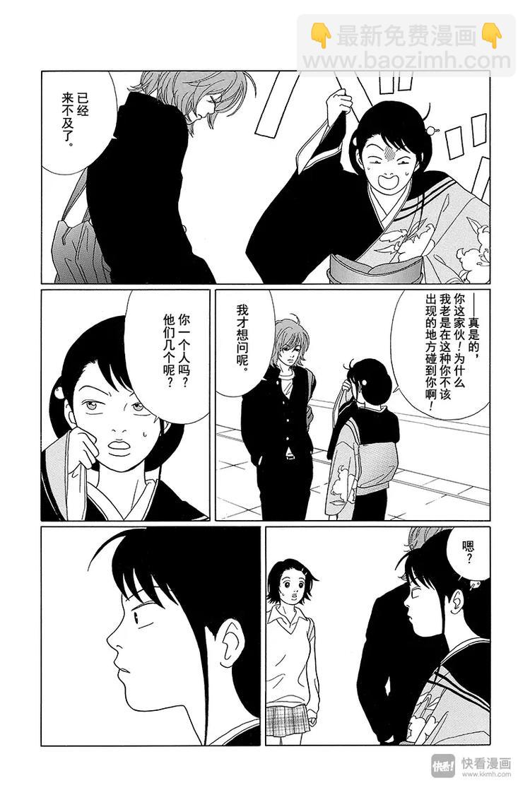 第67话 爽快的告白？-第69话